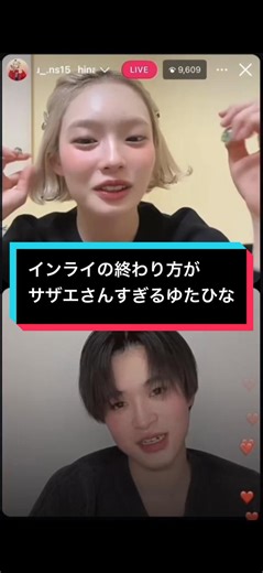 ゆうたくんのこれはどういうことなんww #今日好き #テグ編 #ゆうひな @西小路 侑汰(ゆうた) @田中陽菜【たなかひなた】