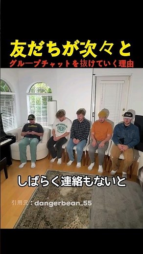 友だちが次々とグループチャットを抜けていく理由