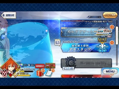 2部RTAチャート練りとシナリオ復習