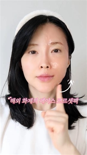 미니비쥬(진옥) 🌸 뷰티 패션 부산 | #광고 거울 볼때마나 턱선이 무너지고 팔자주름 마리오네트주름이 고민이라면 해외에서 화제된 #페이스코르셋팩 #파이온텍 볼륨톡스 #멀티액션리프팅마스크프로 추천해요. 파이온텍의 TDDS 경피흡수 기술을 적용한 크림으로 유효 성분들이 피부 깊숙이... | Instagram