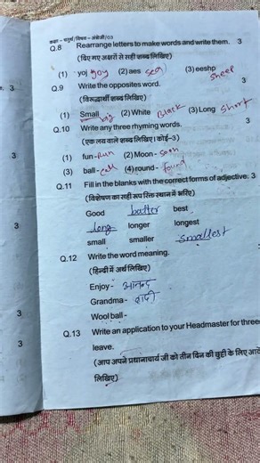 Mp कक्षा 4 वार्षिक पेपर || Class 4th English Peper Annual Exam 2026,4th अंग्रेजी paper