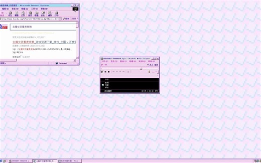 【主播女孩重度依赖】真Windose20！Win98se自定义风格体验