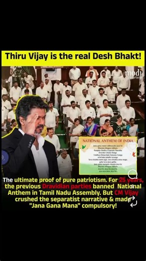 "25 Saal Baad Assembly Mein Goonja 🇮🇳 Jana Gana Mana! Kya Yeh Hai Asli Deshbhakti?"