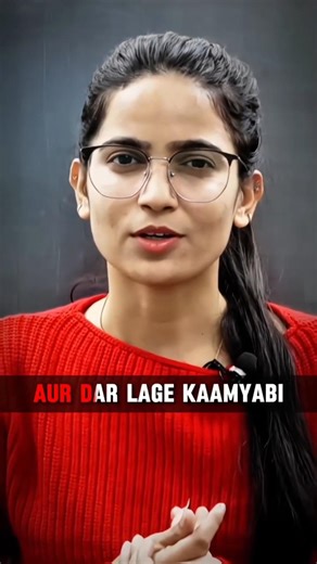 AUR DAR LAGE KAAMYABI #unacademy #upsc #motivation #motivation #inspiration #inspireneet