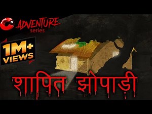 शापित झोंपड़ी | Cursed Shack | MCT | MahaCartoon TV Adventure | Bhoot Ki Kahani | Hindi Cartoon | MCT