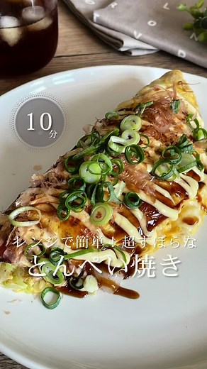 火を使わないズボラ料理：とんぺい焼きの簡単レシピ！