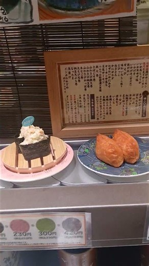네무로 하나마루 회전초밥 삿포로 코코노스스키노점 맛집