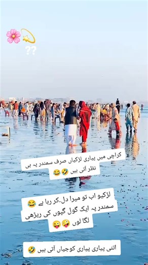 Discovering Fun in Karachi Beach Culture