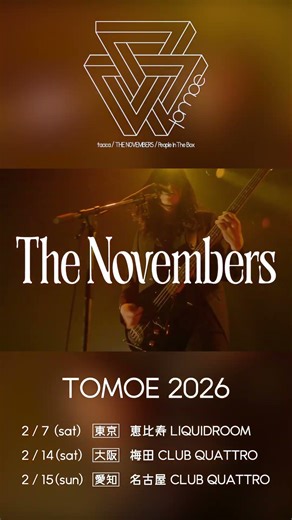 【The Novembers - BOY】東京公演残り僅か #TOMOE2026
