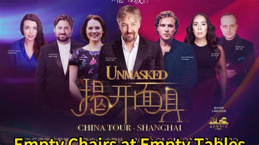 JOJ Unmasked音乐会 首场 悲惨世界组曲