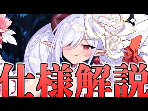 【モンスター娘TD】花嫁エリュートの細かい性能を掘り下げるオタク【モン娘TD】