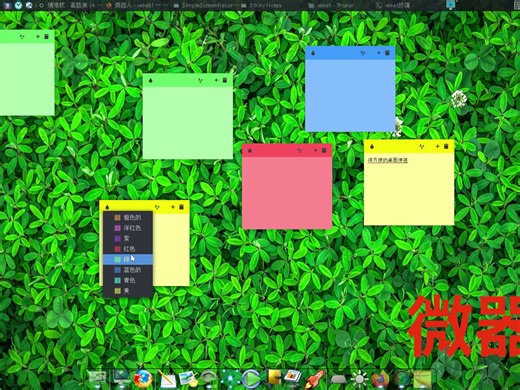 桌面便签软件免费版Sticky,桌面便利贴推荐