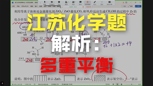240 江苏省苏州市园区西安交通大学苏州附属中学2025-2026学年高三上学期12月月考化学试题 化学反应原理—— 利用等离子体和双金属催化剂 催化 和 反
