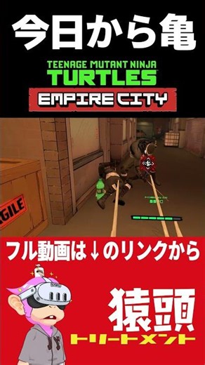 [VR] Teenage Mutant Ninja Turtles are now available in VR | TMNT Empire City #Sarutori #MQJC