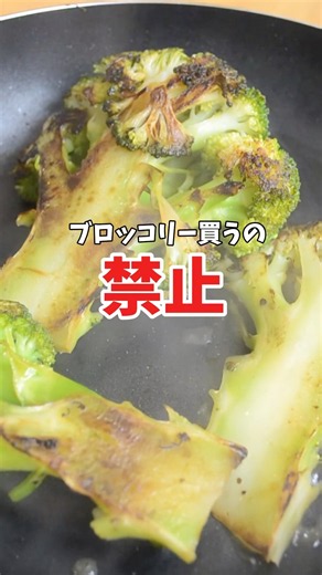 ブロッコリー、まだ茹でてる人います？