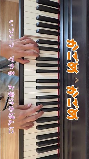 かごめかごめ わらべうた 保育士のためのピアノ 童謡 歌詞付き おかあさんといっしょ 教育テレビ 保育士 子育てママ リトミック ピアノ演奏 簡単 伴奏 幼稚園 手遊び指遊び 子供のうた piano