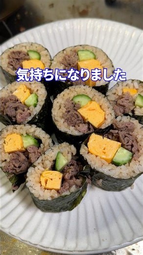 Something like that feat. Beef and egg roll sushi #shorts #cooking