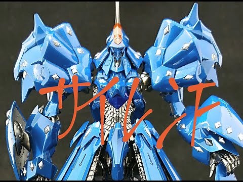 【FSS】1/144 サイレンF型 谷 明氏 原型作 (再UP)