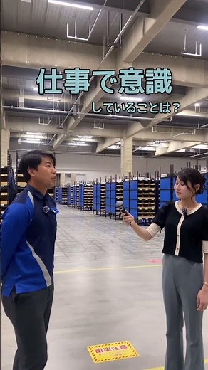 大学生がインタビュー「仕事で意識していること」 #dx #大学生 #業種 #ec＃物流＃佐川＃佐川急便＃採用#転職 #企業紹介 #社員紹介＃佐川グローバルロジスティクス
