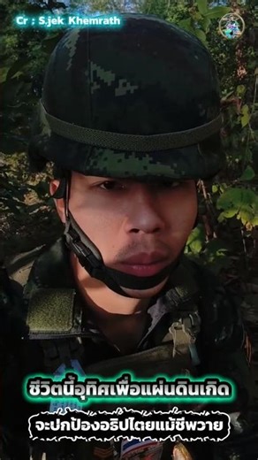 From the heart of the front lines: "We will do our best for Thailand." #Thailandlovespeacebutisno...