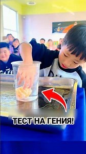 🤔99% of kids failed the genius test!