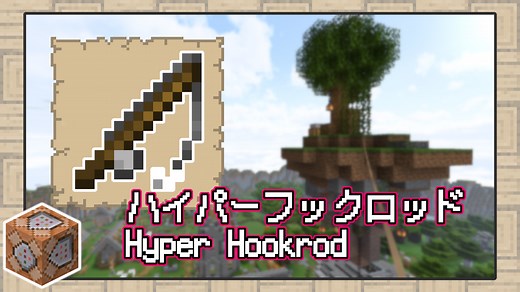 【データパック】超スピードであの空へと！ハイパー気まぐれフックショットで空を舞え！ - Chuzume's Junkyard