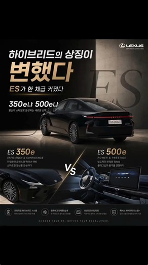 하이브리드의 상징 ES, 이번엔 전기차부터 시작합니다 #신형렉서스ES #8세대렉서스ES #렉서스ES풀체인지 #automobile #카제로