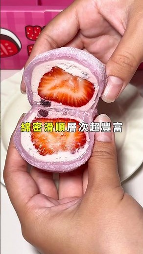 新竹美食推薦｜巨城週年慶又被我找到一間超大大福🔥餡料豐富不膩口👍 #新竹 #hsinchu #新竹美食 #巨城 #週年慶 #大福 #草莓大福