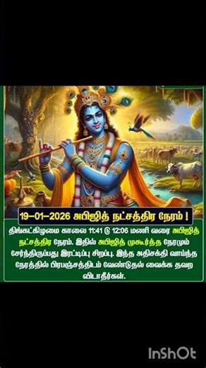 #iniyapakirvu #abijitnathathiram#youtubeshorts #shortsfeed