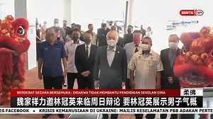 9.6K views · 213 reactions | 【魏家祥力邀林冠英来临周日辩论】 马华总会长拿督斯里魏家祥，再一次力邀民主行动党秘书长林冠英来临星期日辩论，并放话要林冠英展示男子气概，来临星期日必须出席辩论！ | RTM 华语新闻 | Facebook