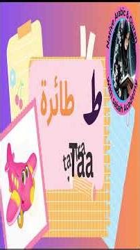 Master the Arabic alphabet from seen to Qaf with words and images. #learnarabic