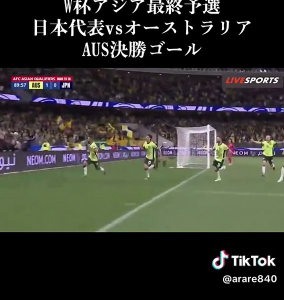 サッカー日本代表 vs オーストラリア戦ハイライト