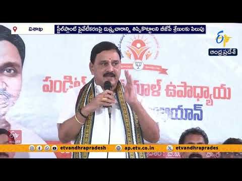 ₹11,500 Cr Package for Vizag Steel Plant | VSP Back on Profit Track | Minister Srinivas Varma