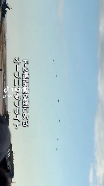 築城基地航空祭2025 F-2戦闘機6機による オープニングフライト #自衛隊 #航空自衛隊 #築城基地 #F2 #戦闘機