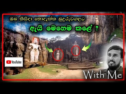 Exploring Buduruwagala: Sri Lanka's Hidden Rock Temple l බුදුරුවගල l #travel #srilankatemples