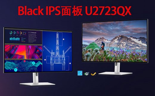 DELL 戴尔最新 Black IPS面板技术 U2723QX 4K 60Hz TYPE-C设计办公电影显示器