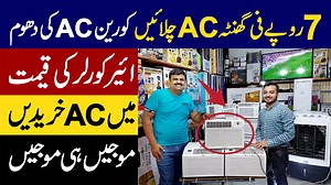 773K views · 21K reactions | In this video I'm going to visit Home Appliances warehouse in Lahore, where you can get Imported AC & Room Coolers at reasonable price. Our social media links: https://www.facebook.com/arvideochannel https://www.youtube.com/arvideochannel #ImportedAC #AirCooler #AC | AR Video Channel | Facebook