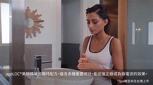 Deep dive into Galvanic currents with Dr Joe Chang, Chief Scientific Officer, Executive Vice President of Product Development! Dr Joe breaks down the science behind our popular and powerful Galvanic Spa and introduces the complement product, ageLOC Galvanic Spa PowerMask. | Nu Skin Singapore