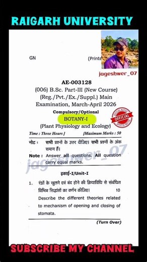 Bsc 3rd year Botany 1st question paper 2026 | Raigarh University | #smkv #exam2026 #questions #paper