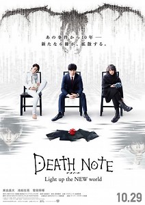 Teaser : Death Note - Light up the NEW World -
