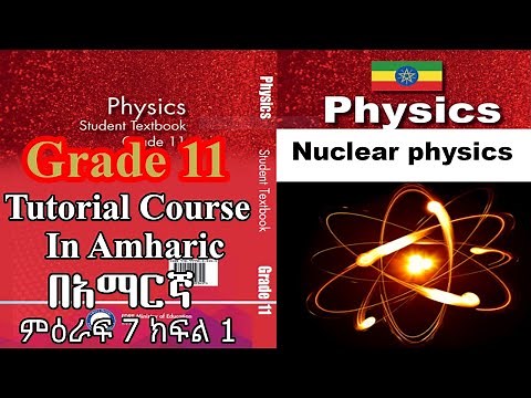 New Curriculum Grade 11 physics Tutorial unit 7 part 1/ Nuclear Physics