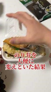 The result of turning a nori bento into feces