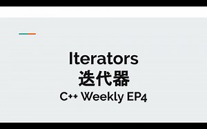 Iterators 迭代器 - C++ Weekly EP4