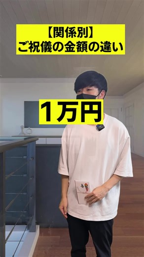 結婚式のご祝儀マナーを徹底解説！