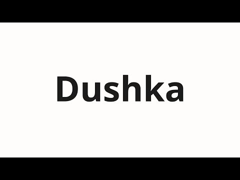 How to pronounce Dushka | Душка (Darling in Russian)