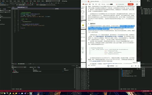 二进制 | 逆向分析之Windows x86异常处理SEH简述