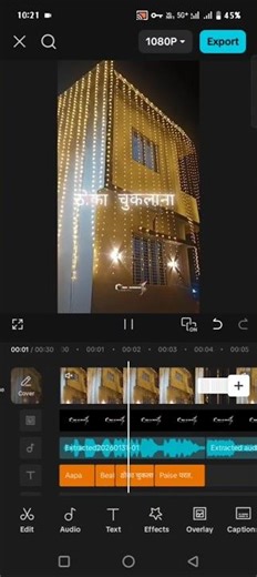 Marathi trending reel editing tutorial🎬#tutorial#edit #marathiediting #light #viralshort #instagram