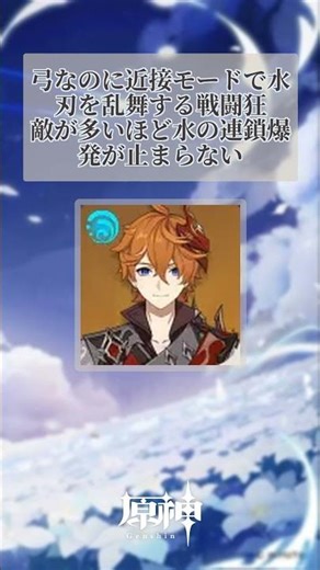 雑すぎる 原神キャラ紹介 part 8