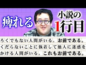 Let's talk more about the great first lines of novels! [Reply to comments]