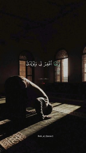 Surah Ibrahim (Chapter 14), #quran #اكسبلور #المصحف #shorts